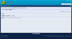 Desktop Screenshot of bbs.eastgame.org