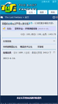 Mobile Screenshot of bbs.eastgame.org