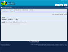 Tablet Screenshot of bbs.eastgame.org